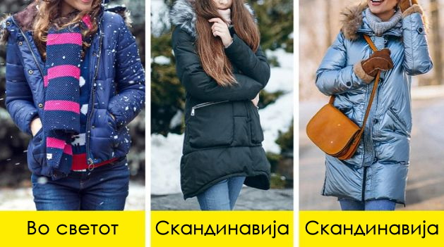 8-modni-tajni-na-skandinavkite-za-da-izgledaat-odlichno-duri-i-na-ekstremno-niski-temperaturi-06.jpg