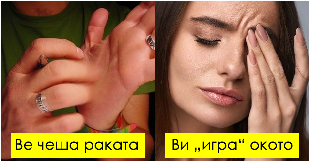 ako-te-chesha-leva-raka-kje-zemesh-pari-i-ushte-11-narodni-veruvanja-koi-ni-gi-prenesoa-babite-a-se-popularni-i-denes-01.jpg