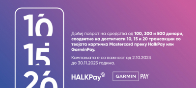 iskusi go zivotot i dobij povrat na sredstva so pay get na halkbank vo sorabotka so mastercard povekje