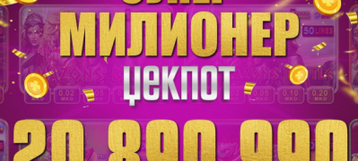 rekorden super milioner dzekpot igrac na vlt osvoi fantasticni 20 890 990 denari povekje