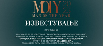 izvestuvanje-mazi-na-godinata-2023-ke-se-odrzi-na-20-12-2023-povekje.jpg