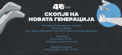 skopje-na-novata-generacija-se-podgotvuva-za-glavniot-nastan-povekje.fw.png