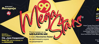 zaokruzete-go-30-noemvri-megaden-za-mega-sreka-i-99-megastars-povekje.jpg