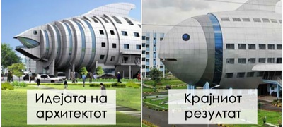 ideja-vs-realizacija-smeshni-i-tazhni-gradezhni-utki-povekje.jpg