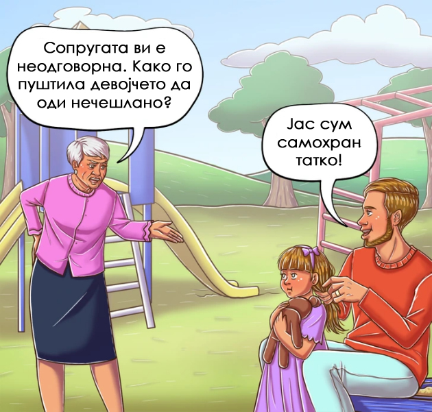 12-raboti-shto-opshtestvoto-ne-gi-prifakja-iako-se-zdravi-i-normalni-niz-ilustracii-12.jpg