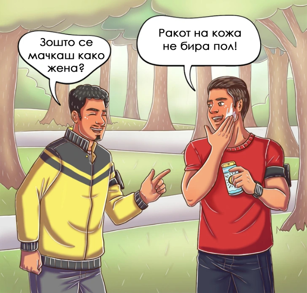 12-raboti-shto-opshtestvoto-ne-gi-prifakja-iako-se-zdravi-i-normalni-niz-ilustracii-13.jpg