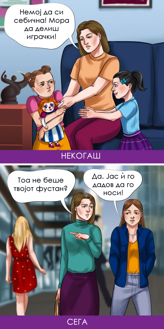 14-frazi-shto-sekoj-roditel-gi-upotrebuva-a-ne-treba-ostavaat-psiholoshki-traumi-vrz-decata-21.jpg