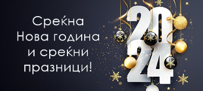 najubavite-novogodishni-chestitki-za-2024-shto-mozhe-da-im-gi-ispratite-na-sakanite-povekje-01.jpg