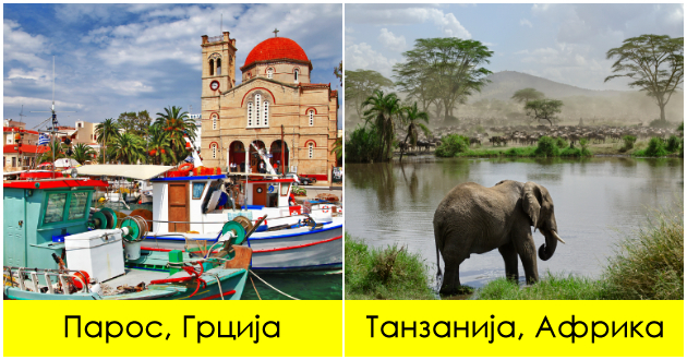 9-potceneti-turistichki-destinacii-koi-kje-bidat-popularni-vo-2024-ta-01.jpg