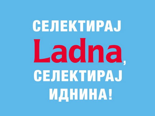 eko-inicijativa-za-kraj-na-godinata-4-zeleni-poeni-na-aplikacijata-ekomak-za-sekoe-selektirano-sise-ladna-2.jpg