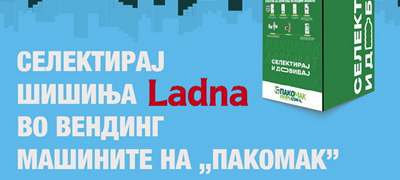 eko-inicijativa-za-kraj-na-godinata-4-zeleni-poeni-na-aplikacijata-ekomak-za-sekoe-selektirano-sise-ladna-povekje_copy.jpg