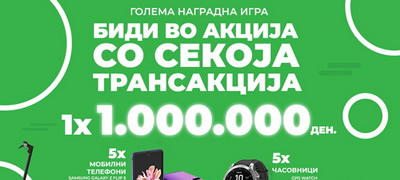 bidi-vo-akcija-so-sekoja-transakcija-nagradna-igra-so-mastercard-od-komercijalna-banka-za-glavna-nagrada-od-1000000-denari-povekje.jpg