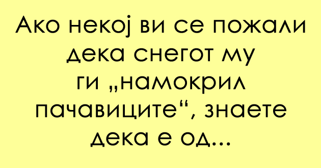 predizvik-za-poznavachite-na-dijalekti-kako-se-vikaat-nogavicite-vo-vashiot-kraj-01.jpg