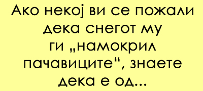 predizvik-za-poznavachite-na-dijalekti-kako-se-vikaat-nogavicite-vo-vashiot-kraj-povekje-01.jpg