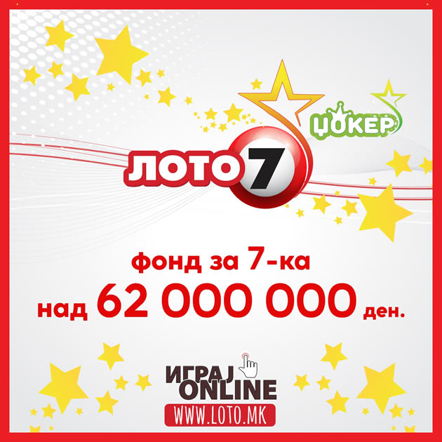 nad-1-milion-evra-e-premijata-na-loto-7-na-drzavna-lotarija.jpg