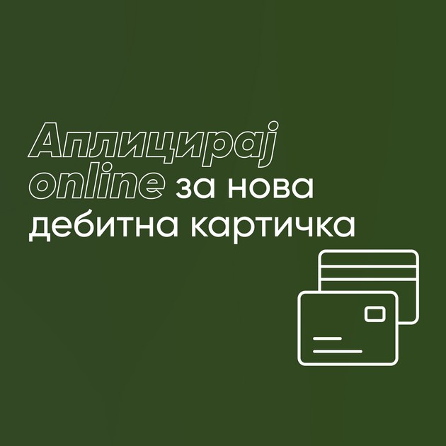 halkbank-so-novi-funkcionalnosti-za-elektronsko-i-mobilno-bankarstvo-02.jpg