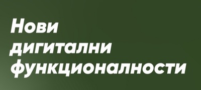 halkbank-so-novi-funkcionalnosti-za-elektronsko-i-mobilno-bankarstvo-povekje.jpg