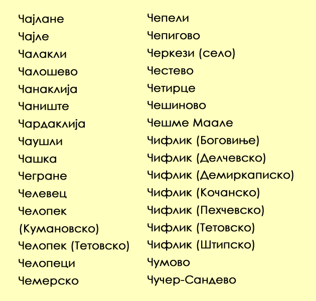 igrame-brza-geografija-nabrojte-barem-3-od-mnogute-sela-na-bukvata-ch-vo-makedonija-02.jpg