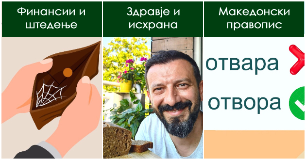 makedonski-edukativni-profili-na-instagram-shto-kje-vi-bidat-od-pomosh-01.jpg