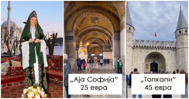 srpska-blogerka-spodeluva-kolku-pari-se-potrebni-za-poseta-na-spomenicite-niz-istanbul-01.jpg