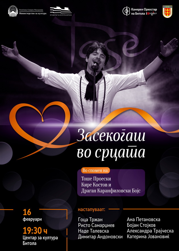 zasekogash-vo-srcata-tradicionalen-koncert-vo-chest-na-toshe-proeski-so-nu-kameren-orkestar-na-bitola-03.jpg