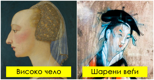 6-chudni-standardi-za-ubavina-koi-postoele-vo-minatoto-nekoi-od-niv-ni-se-denes-smeshni-01.jpg