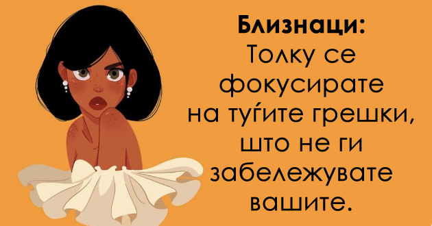 kako-sami-se-sabotirate-vo-zhivotot-spored-horoskopskiot-znak-01.jpg