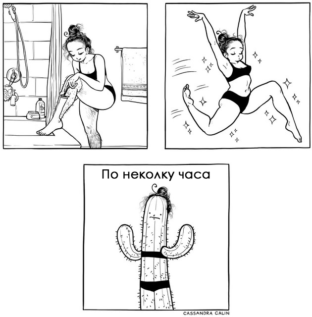 sekojdnevieto-na-zhenite-niz-zabavni-ilustracii-02.jpg