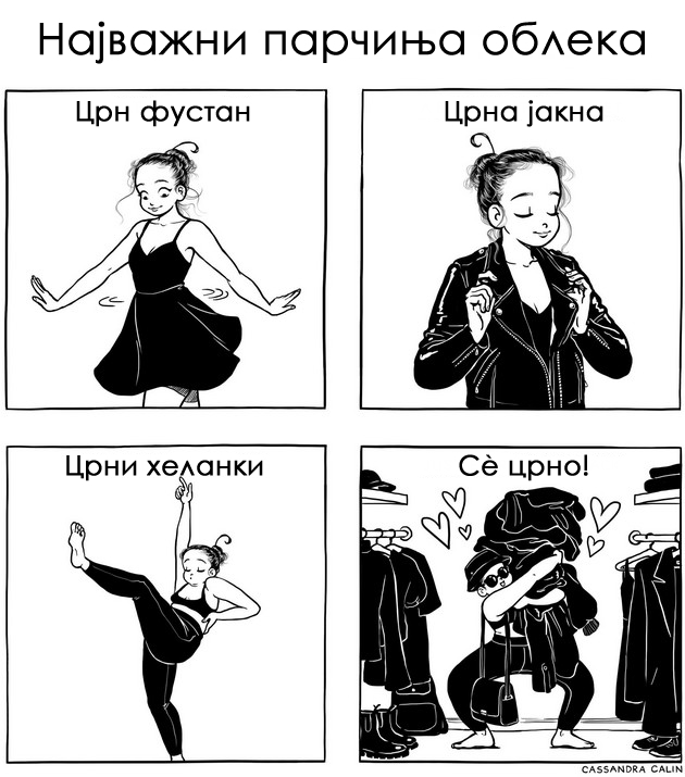 sekojdnevieto-na-zhenite-niz-zabavni-ilustracii-04.jpg