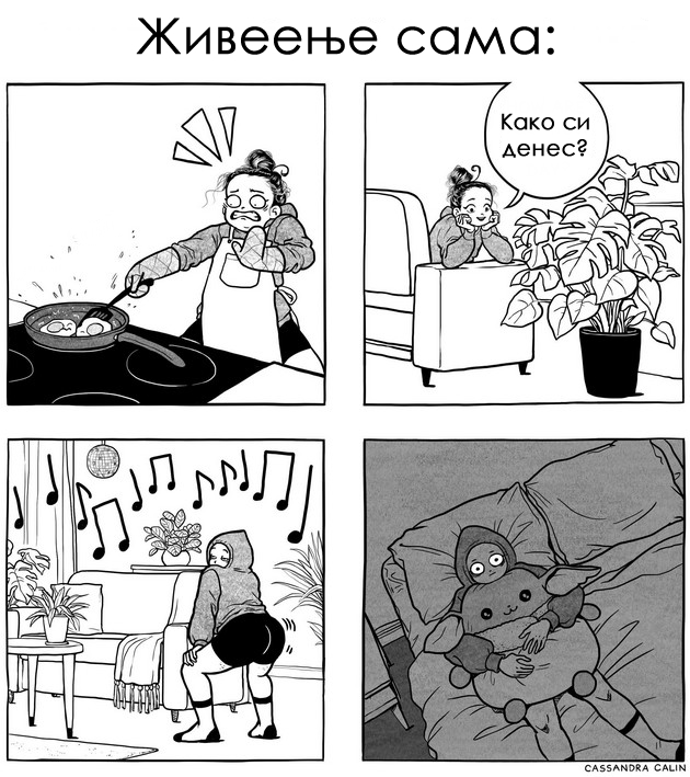 sekojdnevieto-na-zhenite-niz-zabavni-ilustracii-10.jpg