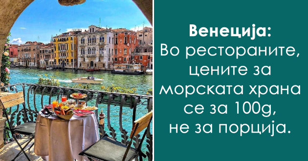 turistichki-zamki-shto-treba-da-gi-izbegnuvate-vo-evropa-spored-lokalci-01_2.jpg