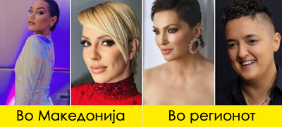 kratka-kosa-trend-koj-go-sledat-samo-najhrabrite-makedonski-i-regionalni-dami-pooveke-01_copy.jpg