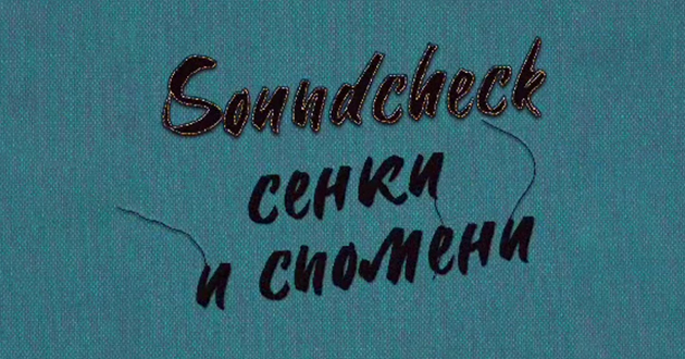 soundcheck-01.jpg