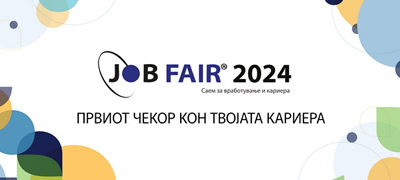 job-fair-prviot-cekor-kon-tvojata-kariera-povekje.jpg