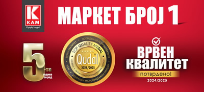 kam-petta-godina-po-red-e-proglasen-za-market-chii-proizvodi-se-so-najdobar-kvalitet-vo-makedonija-povekje.jpg
