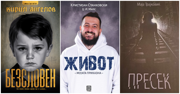 3-emotivni-biografii-na-makedonci-za-tabu-temite-i-borbata-za-zhivot-01.jpg