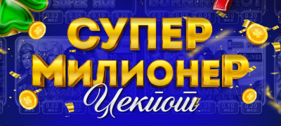 bitolchanecot-j-m-go-osvoi-rekordniot-super-milioner-vreden-skoro-21-milion-denari-povekje.jpg
