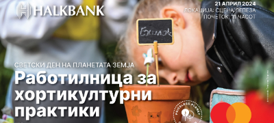 halkbank-organizira-rabotilnici-za-zashtita-na-zhivotnata-sredina-vo-ramki-na-inicijativata-prajsles-planet-povekje.jpg