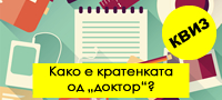 kviz-10-prashanja-shto-mora-da-gi-znaete-ako-ste-imale-5-ka-po-makedonski-povekje.jpg