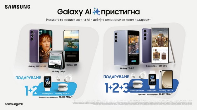 novite-funkcii-so-veshtachka-inteligencija-od-serijata-galaxy-s24-otsega-i-kaj-drugi-galaxy-telefoni-01.jpg