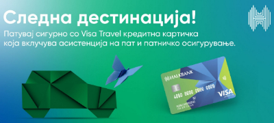 podgotovkata-za-pat-ne-e-celosna-bez-visa-travel-na-halkbank-povekje_1.jpg