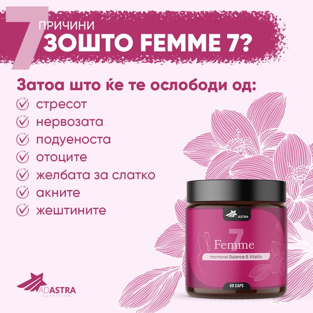 shto-treba-da-vnimavaat-zhenite-spravuvanje-so-hormonalnoto-zdravje-02.jpg