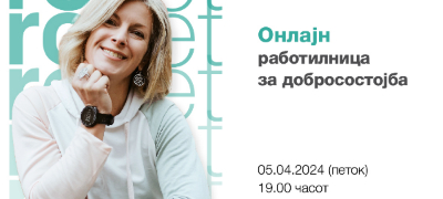so-onlajn-rabotilnica-so-ilina-arsova-zapochnuva-reset-platformata-za-dobrosostojba-na-replek-prikluchete-se-povekje.jpg