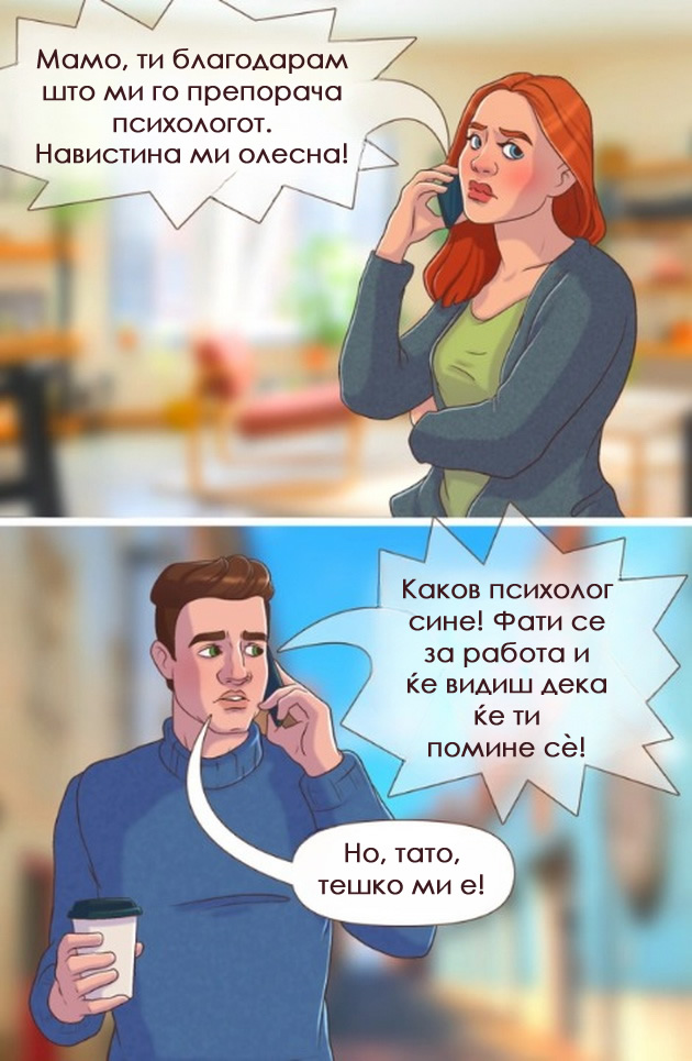 situacii-vo-koi-mazhite-chesto-se-diskriminirani-niz-ilustracii-02.jpg