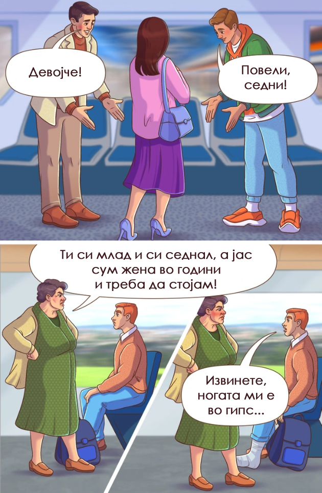 situacii-vo-koi-mazhite-chesto-se-diskriminirani-niz-ilustracii-05.jpg