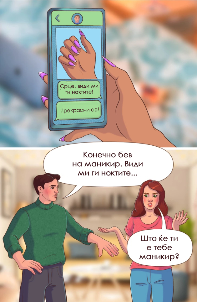 situacii-vo-koi-mazhite-chesto-se-diskriminirani-niz-ilustracii-06.jpg