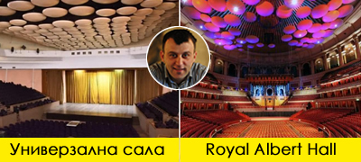 ranko-petrovikj-ja-sporedi-univerzalna-so-royal-albert-hall-umetnicite-gi-zaboravaa-nedostatocite-koga-kje-ja-slushnea-akustikata-poveke-01_copy.jpg