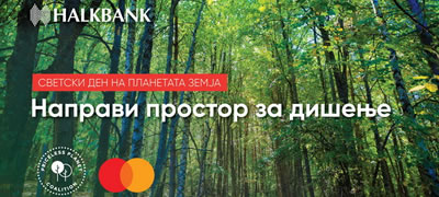 halkbank-se-prikluchuva-na-inicijativata-prajsles-planet-na-masterkard-za-podobra-zhivotna-sredina-Povekje.jpg