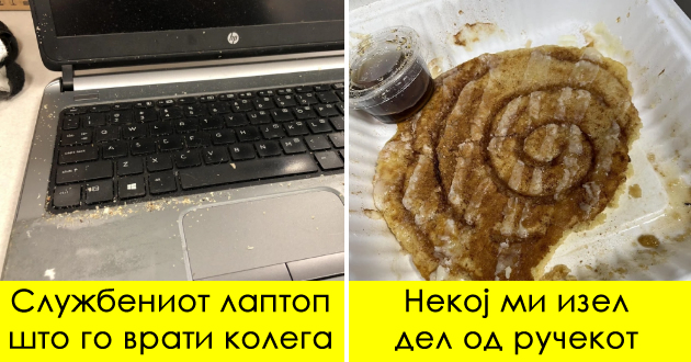 fotki-vo-koi-mozhebi-kje-se-pronajdete-lugje-koi-imale-navistina-losh-den-na-rabota-01.jpg