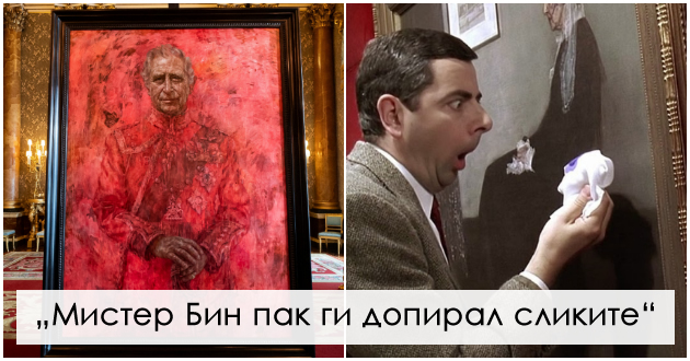najsmeshnite-meminja-za-noviot-kralski-portret-na-kralot-charls-lichi-na-drakula-01.jpg